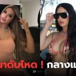 นักร้องสาวลาติน ถูกดักยิงแอลเอ