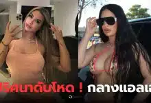 นักร้องสาวลาติน ถูกดักยิงแอลเอ