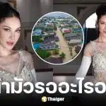 แมท ภีรนีย์ โพสต์ซัด ผู้นำ-ผู้มีอำนาจ น้ำท่วมหนักแต่ปล่อยให้ช่วยกันเอง