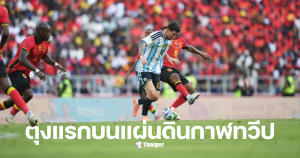 เมสซี่ ประตูแรกในทวีปแอฟริกา