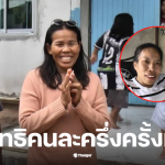 น้องหมิวยัณฑิตจิ๋ว