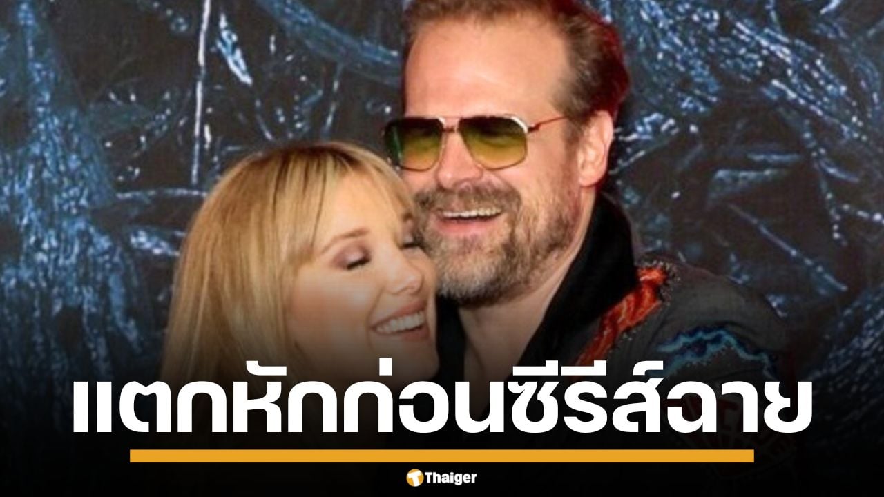 มิลลี่ ยื่นฟ้อง เดวิด ฮาร์เบอร์ ปมล่วงละเมิด กลั่นแกล้งในกองถ่าย ส่อแตกหักก่อนซีรีส์ฉาย