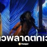 มิสยูนิเวิร์สจาไมกาตกเวทีรอบพรีลิม บอสณวัฒน์ - ราอูล ยืนยันปลอดภัย