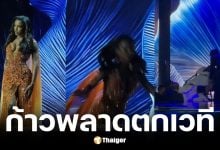 มิสยูนิเวิร์สจาไมกาตกเวทีรอบพรีลิม บอสณวัฒน์ - ราอูล ยืนยันปลอดภัย