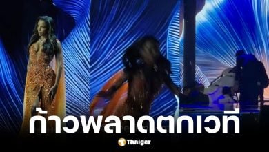 มิสยูนิเวิร์สจาไมกาตกเวทีรอบพรีลิม บอสณวัฒน์ - ราอูล ยืนยันปลอดภัย