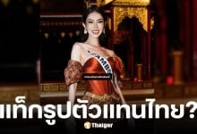 เพจ Miss Universe แท็กฟิยาตา กัมพูชา ผิดเป็น Miss Universe Thailand