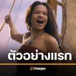 เผยโฉมแรก Moana Live action ฉบับคนแสดง แคทเธอรีน ลากาเอีย (Catherine Lagaʻaia) วัย 18 ปี ในทีเซอร์สุดอลังการ ดเวย์น จอห์นสัน กลับมาเป็น เมาอิ ด้าน อัลลิ&#039;อิ คราวัลโย่ ผันตัวเป็นโปรดิวเซอร์