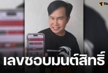 มนต์สิทธิ์ คำสร้อย เปิดจอโชว์เลขเด็ดงวดนี้ 16 พ.ย. 68 เจ้าพ่อหวยตัวท็อปใบ้เลขท้าย 2-3 ตัวตรง