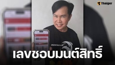 มนต์สิทธิ์ คำสร้อย เปิดจอโชว์เลขเด็ดงวดนี้ 16 พ.ย. 68 เจ้าพ่อหวยตัวท็อปใบ้เลขท้าย 2-3 ตัวตรง