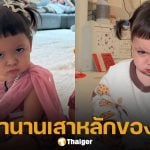 โมเน่ อดแจ้งเกิด ติ๊กต็อกสายตรงหา เมย์ พรีมายา ห้ามเด็กไลฟ์ขายของ-ถือสินค้า