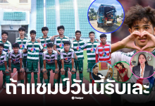 หมอนทองวิทยา 7 สีแข่งกี่โมง