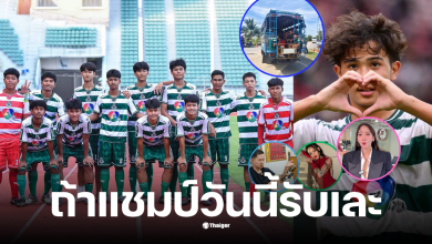 หมอนทองวิทยา 7 สีแข่งกี่โมง