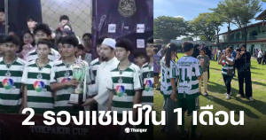 หมอนทองวิทยา ฟุตซอล