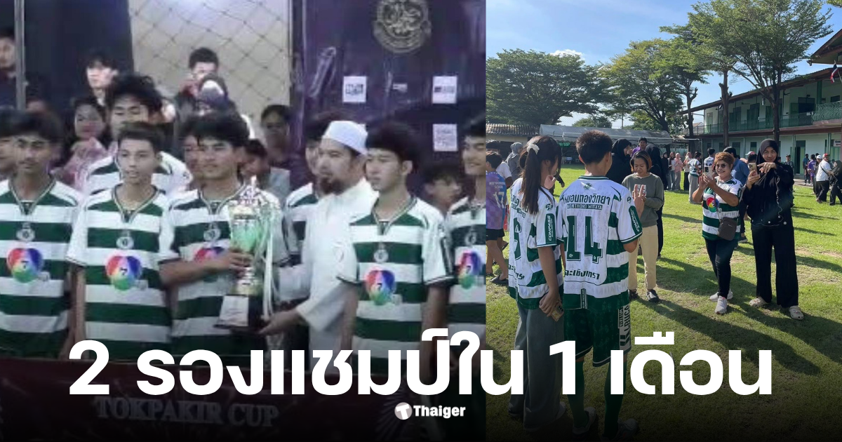 หมอนทองวิทยา ฟุตซอล