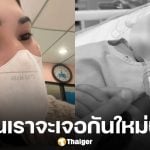 แม่แจ้งข่าวเศร้า น้องมาร์ติน หนูน้อยวัย 1 ขวบ ป่วยมะเร็งตับระยะ 4 เสียชีวิตแล้ว