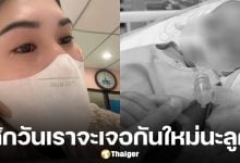 แม่แจ้งข่าวเศร้า น้องมาร์ติน หนูน้อยวัย 1 ขวบ ป่วยมะเร็งตับระยะ 4 เสียชีวิตแล้ว