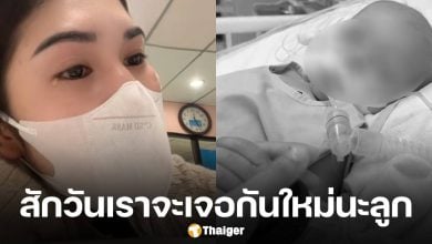 แม่แจ้งข่าวเศร้า น้องมาร์ติน หนูน้อยวัย 1 ขวบ ป่วยมะเร็งตับระยะ 4 เสียชีวิตแล้ว