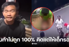 ช่วยเด็ก 4 ขวบจมน้ำ ฉะเชิงเทรา