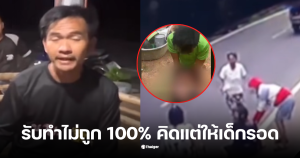 ช่วยเด็ก 4 ขวบจมน้ำ ฉะเชิงเทรา