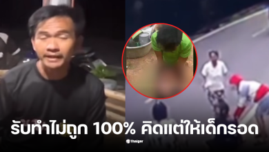 ช่วยเด็ก 4 ขวบจมน้ำ ฉะเชิงเทรา