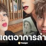 มัม ลาโคนิค ส่องกล้องลำไส้-ฉีดสีหัวใจ เตรียมตัวปลูกถ่ายไต
