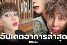 มัม ลาโคนิค ส่องกล้องลำไส้-ฉีดสีหัวใจ เตรียมตัวปลูกถ่ายไต