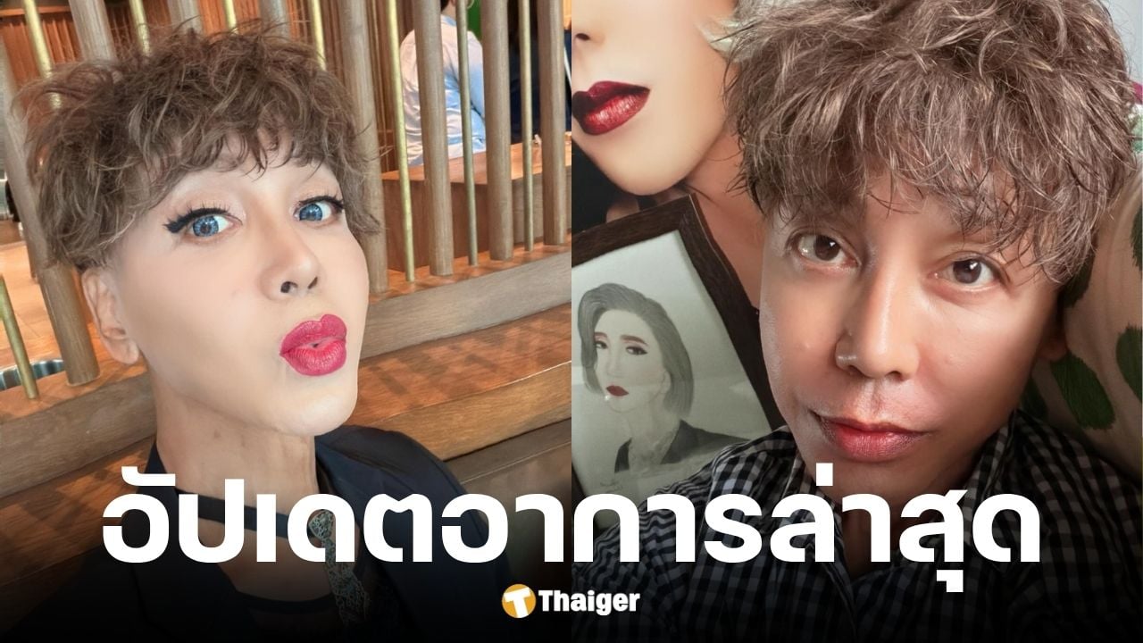 มัม ลาโคนิค ส่องกล้องลำไส้-ฉีดสีหัวใจ เตรียมตัวปลูกถ่ายไต