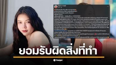 นับดาว อดีตมิสแกรนด์ราชบุรี โพสต์ครั้งแรกหลังดราม่าปลดฟ้าผ่า ยอมรับผิดสิ่งที่ทำ "เมื่อนานมาแล้ว" ชี้ความจริงใช้กับโซเชียลไม่ได้ แฟนคลับแห่ให้กำลังใจ