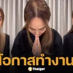 นานา ยอมรับเสียงสั่น ดารา น. คือตัวเอง ลั่น อักษรย่อ ต.ไม่เกี่ยวข้อง เผยพูดไม่ได้มาก หลังจากนี้ให้เป็นเรื่องทางกฎหมาย