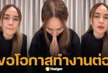 นานา ยอมรับเสียงสั่น ดารา น. คือตัวเอง ลั่น อักษรย่อ ต.ไม่เกี่ยวข้อง เผยพูดไม่ได้มาก หลังจากนี้ให้เป็นเรื่องทางกฎหมาย