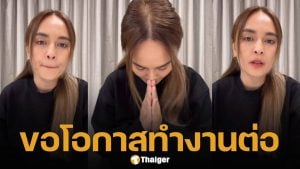 นานา ยอมรับเสียงสั่น ดารา น. คือตัวเอง ลั่น อักษรย่อ ต.ไม่เกี่ยวข้อง เผยพูดไม่ได้มาก หลังจากนี้ให้เป็นเรื่องทางกฎหมาย