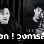 ณัฐวุฒิปงลังกา เสียชีวิตเพราะ