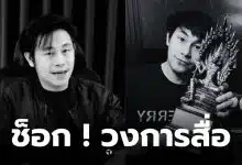 ณัฐวุฒิปงลังกา เสียชีวิตเพราะ