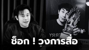 ณัฐวุฒิปงลังกา เสียชีวิตเพราะ