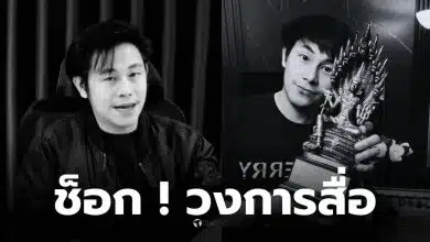 ณัฐวุฒิปงลังกา เสียชีวิตเพราะ