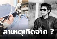 ณัฐวุฒิปงลังกา หัวใจเต้นผิดจังหวะ