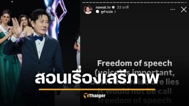 ไม่จบ! "ณวัฒน์" โพสต์ "เสรีภาพ" กับ "เรื่องโกหก" ตอกกลับดราม่า MU2025
