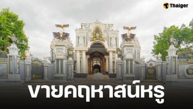 ชาวเน็ตฮือฮา ส่องภาพคฤหาสน์หรู เลขที่ 8/88 เจ้าของประกาศขาย 250 ล้าน พร้อมเข้าอยู่