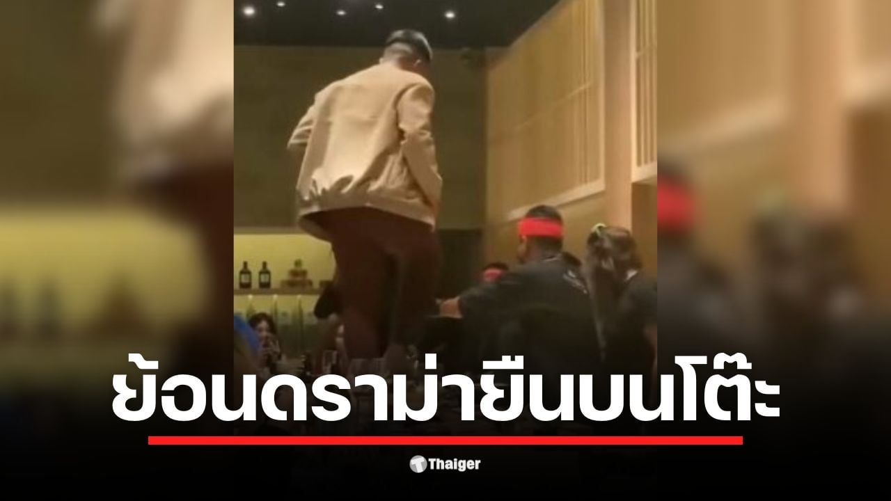 ย้อนรอยดราม่าปี 2565 กรณี แจ็ก แปปโฮ เหยียบโต๊ะเสิร์ฟอาหารร้านโอมากาเสะ ก่อนปิดดราม่าเหยียบโต๊ะ จับมือเจ้าของร้านเลี้ยงโอมากาเสะทำซูชิเลี้ยงเด็กพิการทางสายตา