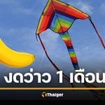 เกิดอะไรขึ้นกับอวัยวะเพศ ระหว่างชาเลนจ์ &quot;No Nut November&quot; หมออธิบายซะเห็นภาพ