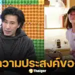 หนุ่ม กรรชัย ยืนยัน ไม่ได้แนะนำ เจนี่ เข้าแจ้งความ เผยเจ้าตัวต้องการแบบนั้นอยู่แล้ว