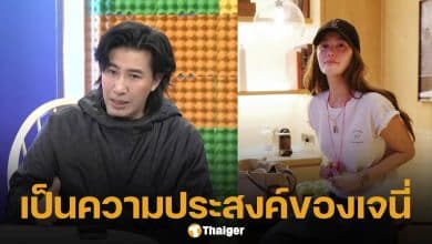 หนุ่ม กรรชัย ยืนยัน ไม่ได้แนะนำ เจนี่ เข้าแจ้งความ เผยเจ้าตัวต้องการแบบนั้นอยู่แล้ว