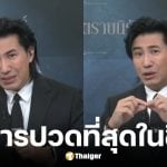 หนุ่ม กรรชัย ป่วยหนักนิ่วอุดตันท่อน้ำดี ล่าสุดผ่าตัดแล้ว คัมแบ็กรายการข่าว