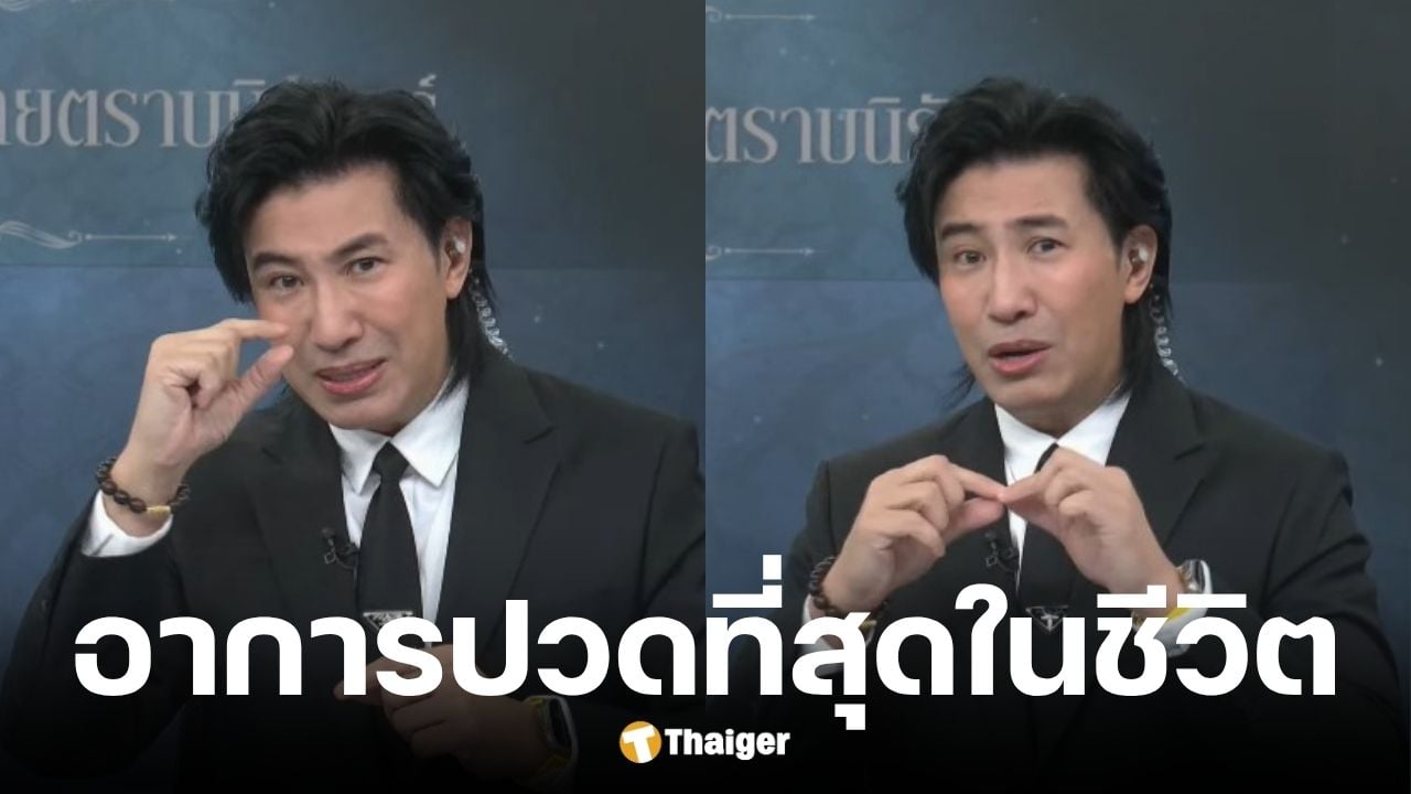 หนุ่ม กรรชัย ป่วยหนักนิ่วอุดตันท่อน้ำดี ล่าสุดผ่าตัดแล้ว คัมแบ็กรายการข่าว