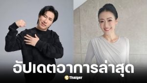 หมวย อริสรา อัปเดตอาการ หนุ่ม กรรชัย หลังผ่าตัดนิ่วในถุงน้ำดี
