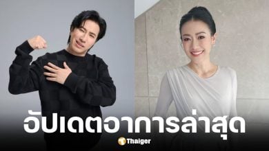 หมวย อริสรา อัปเดตอาการ หนุ่ม กรรชัย หลังผ่าตัดนิ่วในถุงน้ำดี