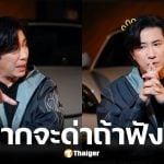 หนุ่ม กรรชัย เปิดใจที่มารายการโหนกระแส เคยขาดทุนหนัก 2 ปี พร้อมฝากถึงนักข่าวที่ด่า