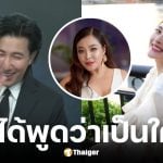 หนุ่ม กรรชัย ยอมรับรู้ข่าวดาราตัวแม่ ปมเงิน 400 ล้าน รอเจ้าตัวพูดเอง