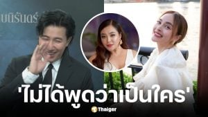 หนุ่ม กรรชัย ยอมรับรู้ข่าวดาราตัวแม่ ปมเงิน 400 ล้าน รอเจ้าตัวพูดเอง