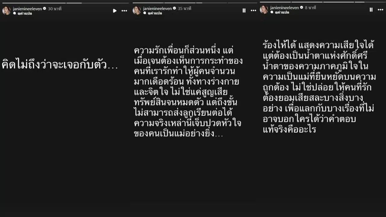 หนุ่ม กรรชัย อัปเดตเรื่อง นานา ไรบีนา เชื่อมโยงสตอรี่ไอจีเจนี่